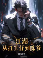 陈崇王璇是哪本小说的主角|陈崇王璇是哪本小说主角