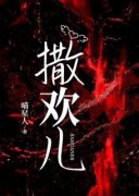时清清周聿白小说结局|《撒欢儿》精彩阅