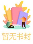 乔念顾景行小说无删节|《求婚五次，终成