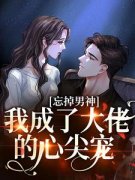 主角顾舒漫时柯灿的小说名字|《重生后，
