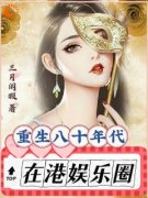 银霄史迪文是什么小说里面的主角|银霄史