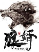 陆飞顾程程小说章节目录|狼婿全文阅读