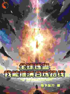 苏泽刘潇为主角的小说叫什么名字|苏泽刘潇是什么小说里面的主角
