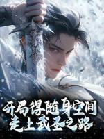 燕浩燕云辰是哪本小说的主角|燕浩燕云辰为主角的小说叫什么名字
