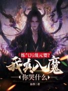 苏牧赢玉儿做主角的小说|小说主角名叫苏