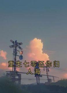 方梦瑶萧矜宴是哪部小说的主角|主角方梦瑶萧矜宴小说免费阅读