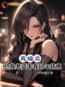 沈夜苏沐雪为主角的小说叫什么名字|沈夜