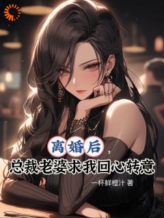 沈夜苏沐雪为主角的小说叫什么名字|沈夜苏沐雪为主角的小说