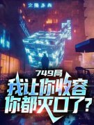 陆鼎罗安平小说全文章节列表|大一实习，