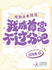 顾安安顾婉柔小说阅读|第11章|高校长出现，一山更比一山强