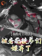 主角是许尘萧落的小说|《我的无上***，被