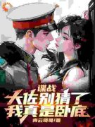 陈长峰黄翠翠为主角的小说叫什么名字