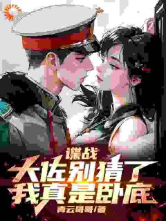 陈长峰黄翠翠为主角的小说叫什么名字|主角是陈长峰黄翠翠的小说免费阅读
