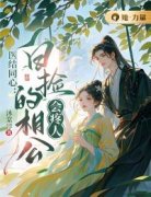 连南李成蹊小说||第18章