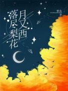楚月恒姜梨为主角的小说叫什么名字|楚月