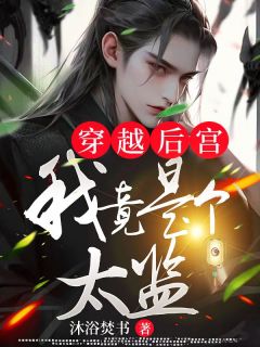 刘风萧媚儿是什么小说里面的主角|刘风萧媚儿是哪本小说的主角
