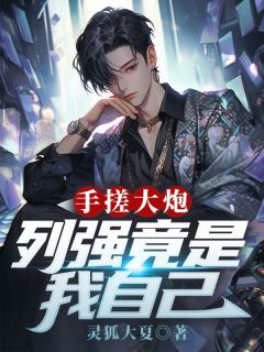 龙晨林振军是哪部小说的主角|主角叫龙晨林振军的小说
