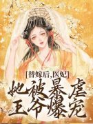苏歆儿萧燃小说全文|《惨死后，医妃重生