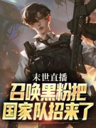 叶宵三狐做主角的小说|叶宵三狐主角的小