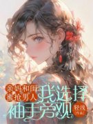 苏欣叶雨桐林文俊是哪本小说主角|苏欣叶