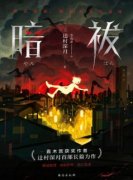 离别难渡秋风尽顾廷川秦雨寒阅读_离别难