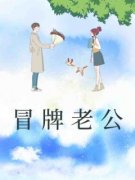 江越林轻沅是什么小说里面的主角|江越林