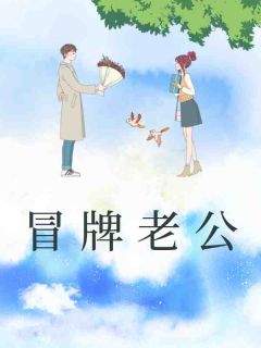 江越林轻沅是什么小说里面的主角|江越林轻沅是哪本小说的主角