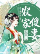 小说主角名叫褚香菱褚香莲|褚香菱褚香莲
