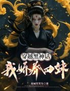 林峰四妹是哪本小说主角|林峰四妹小说主