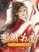 云溪月慕容御为主角的小说|云溪月慕容御