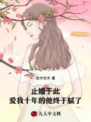 止婚于此，爱我十年的他终于腻了完整全文阅读|谷妍贺敬生小说结局无删节