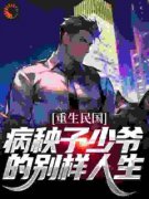 主角是赵天宝李婉儿的小说免费阅读|主角