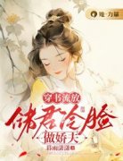 虞归晚季临风是哪部小说的主角|虞归晚季