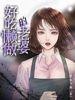 曹燕妮庞军做主角的小说|曹燕妮庞军做主角的小说