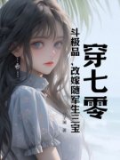 苏樱陆东升是哪本小说的主角|苏樱陆东升