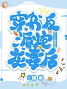 沈栀意顾淮沉小说无删节|《穿书反派炮灰