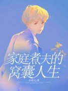 主角江天宇许胜楠小说免费阅读|主角是江