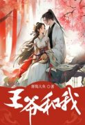 苏姑娘萧琢完结版|《***和我》小说在线免