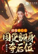 小说主角名叫宁昕苏钰瑾|宁昕苏钰瑾小说