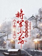 沈千尧陆今柯完结版|《手撕冒充我将军府