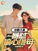 吴畏吴小军为主角的小说|吴畏吴小军主角