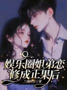 方舒齐竣是哪本小说主角|主角是方舒齐竣