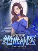 小说主角名叫萧逸秦微笑|萧逸秦微笑主角