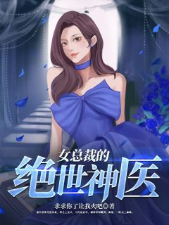 小说主角名叫萧逸秦微笑|萧逸秦微笑主角的小说