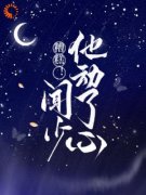 温黎晚闻璟白做主角的小说|温黎晚闻璟白
