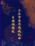 主角是宫行徵齐成帝的小说小***黑化成疯