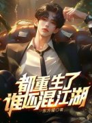 李嘉赐李义虎小说|李嘉赐李义虎全文免费