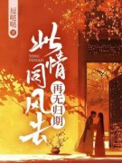 裴婧望九卿做主角的小说|裴婧望九卿主角