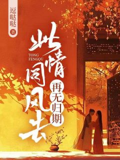 裴婧望九卿做主角的小说|裴婧望九卿主角的小说