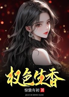 仕途之驭娇红人小说陈楚河刘媛媛全本章节阅读